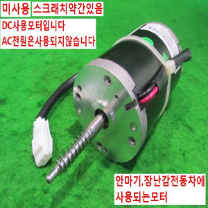 북70123/미사용DC110V모터/62ZYT110-28W/IRS